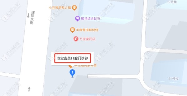 保定齿美口腔门诊部