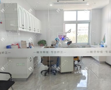 滁州明光牙博仕口腔门诊部