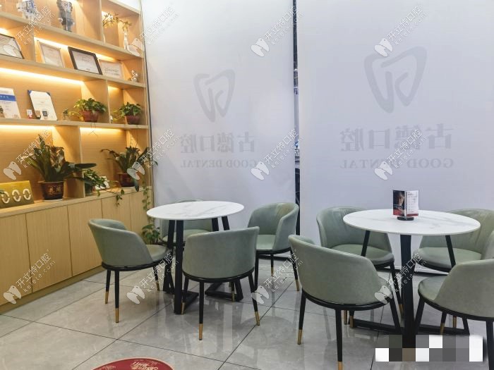 韶關(guān)樂昌古德口腔門診部