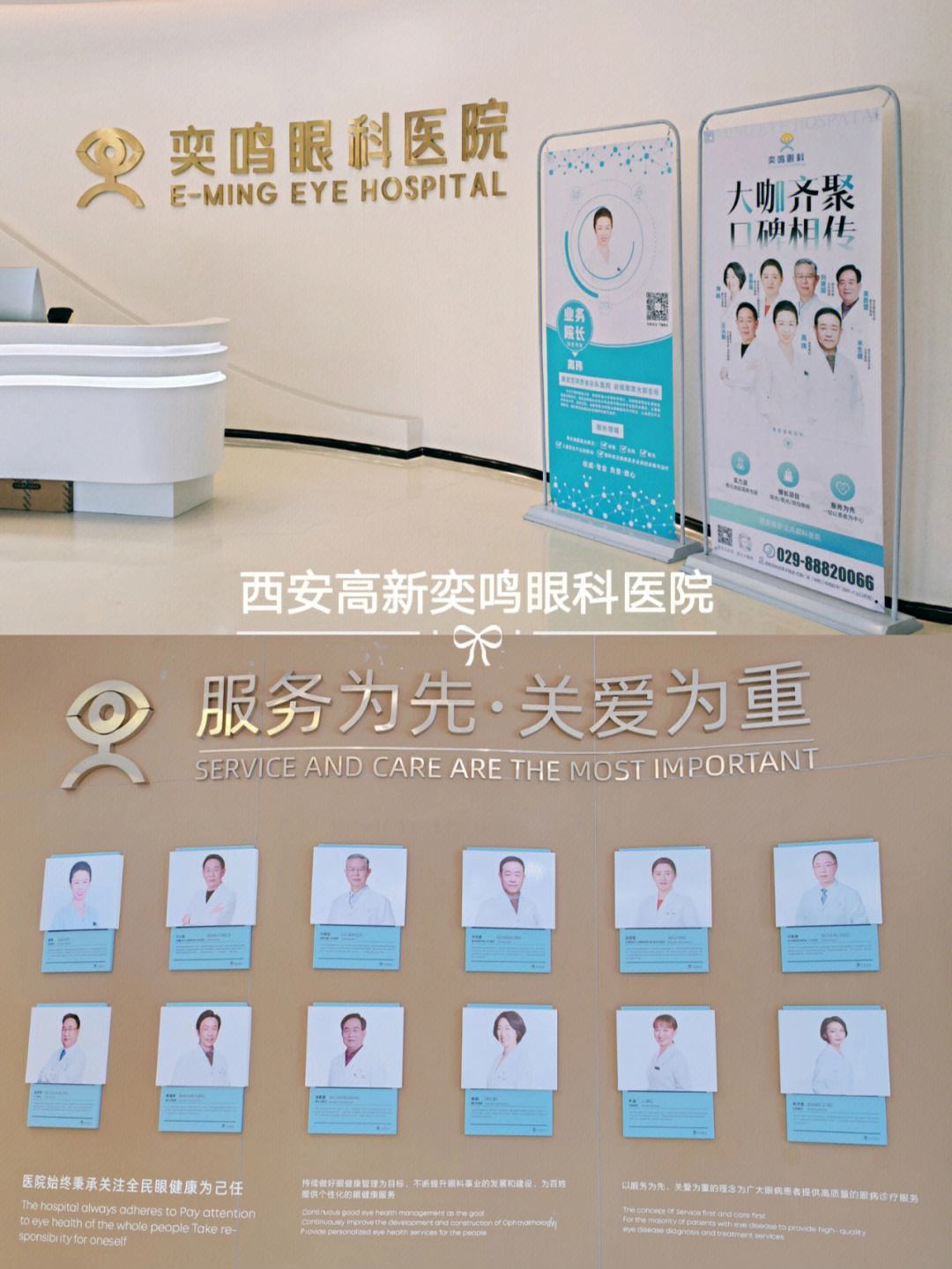 西安奕鸣眼科医院