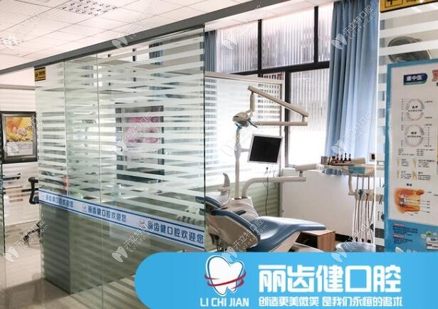 赣州丽齿健口腔门诊部