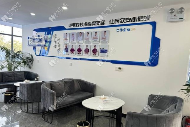 安阳北关民安口腔门诊部