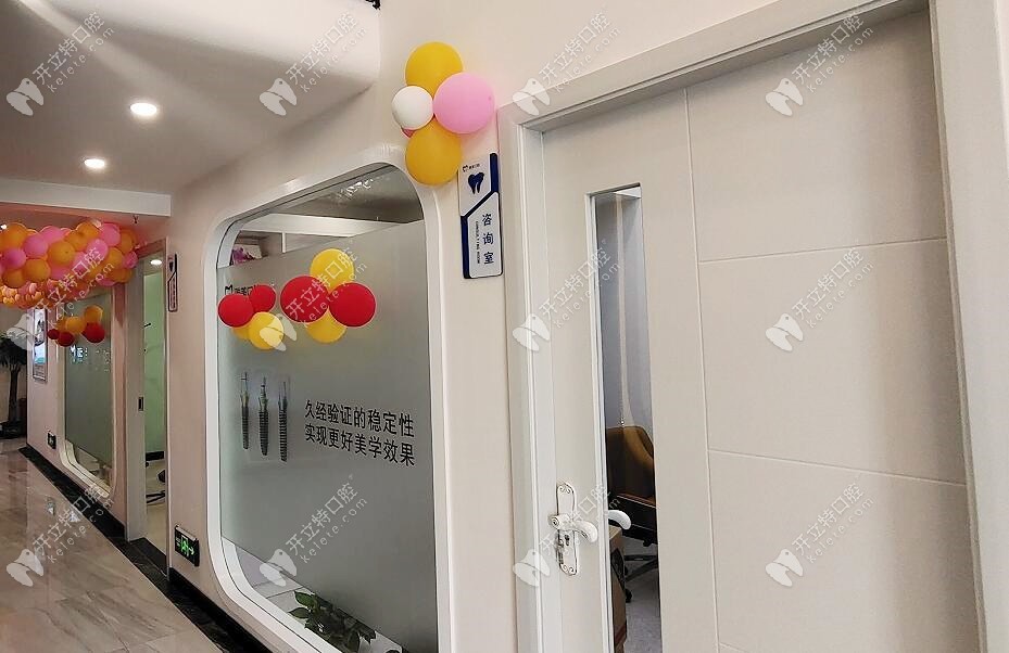 永州冷水灘雅美口腔門診部