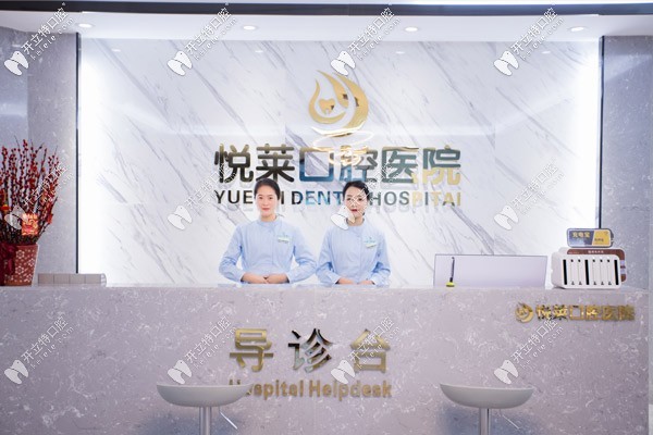 永州安牙舒星城口腔醫(yī)院