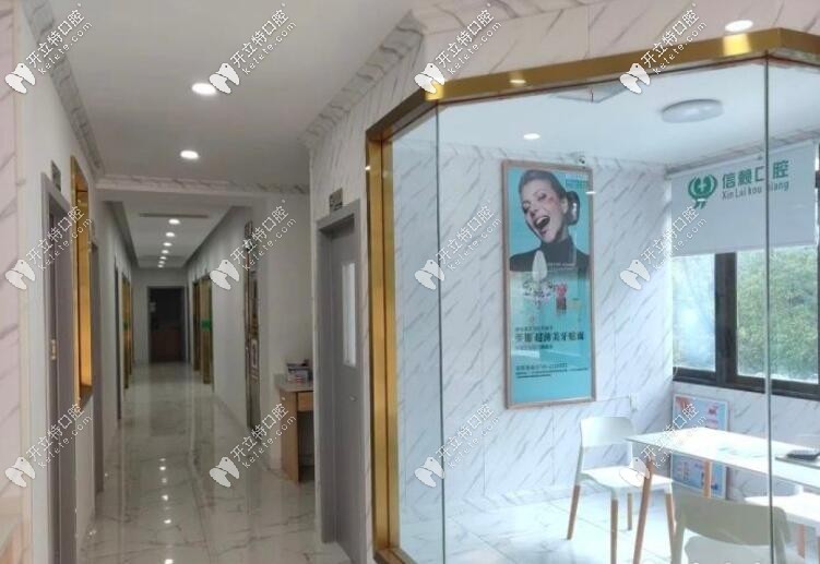 怀化赖尔口腔门诊部