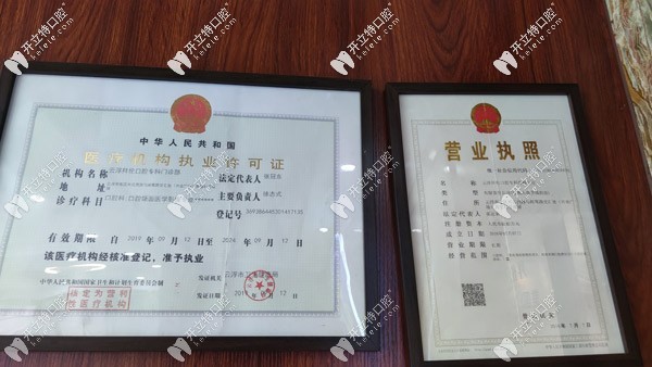 云浮拜伦口腔专科门诊部