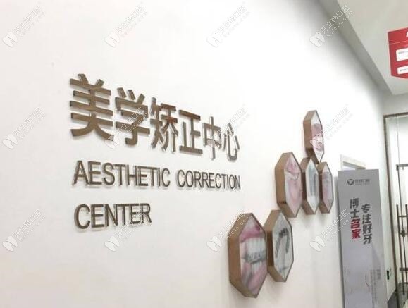 溫州優(yōu)博口腔門診部