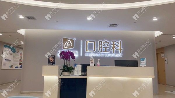 成都安琪兒醫(yī)院口腔科