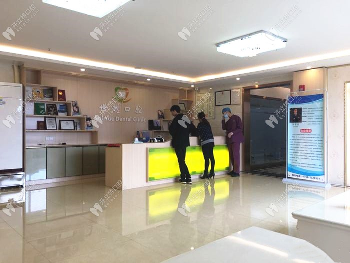江門蓬江農(nóng)世越口腔診所