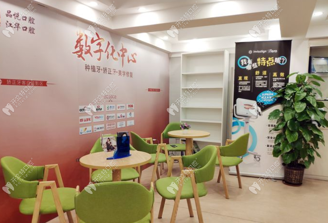 江門蓬江品悅口腔門診部