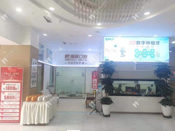 臨沂壹顆芽口腔醫(yī)院