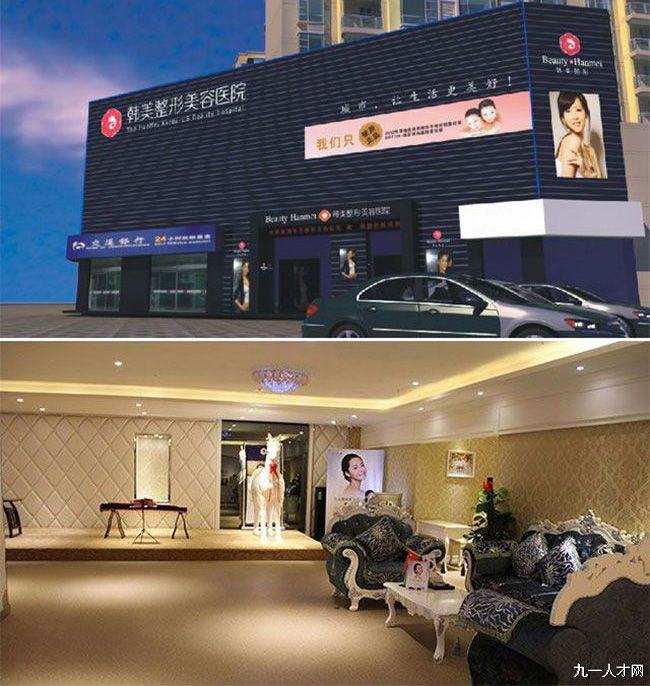 贛州韓美整形美容醫(yī)院
