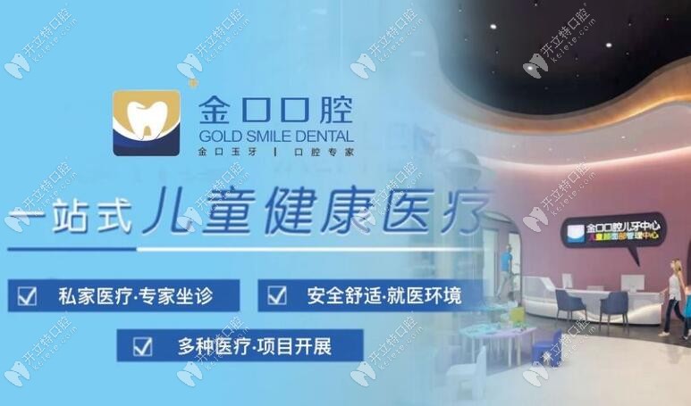常德桃源金口口腔門診部
