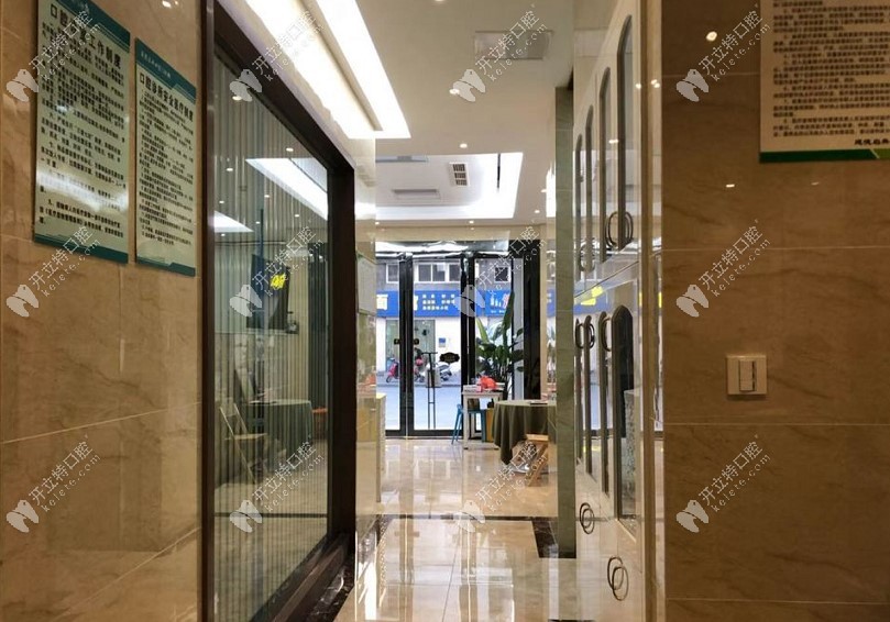 建德啟典口腔門診部