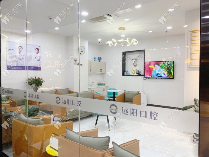 惠州遠(yuǎn)陽(yáng)口腔門診部