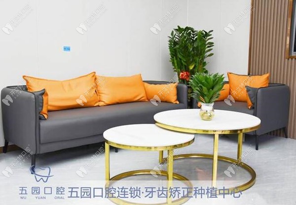 深圳佳友五園口腔門診部