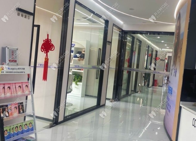 重慶大足龍水摩爾口腔門診部