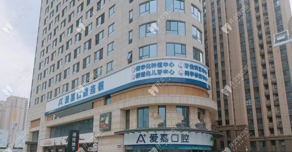 廊坊大拇指愛嘉口腔門診部