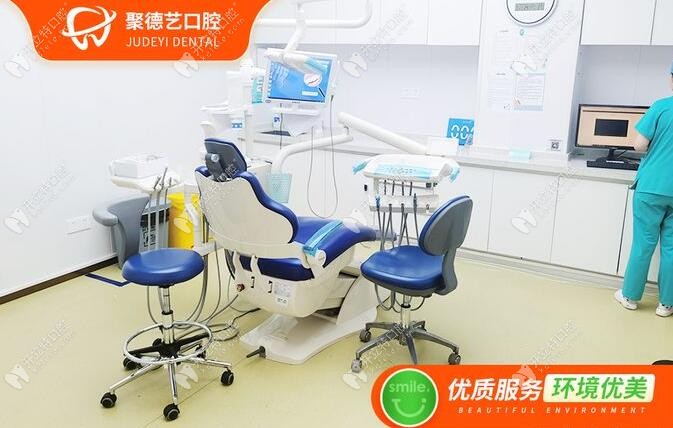 深圳聚德藝口腔門診部