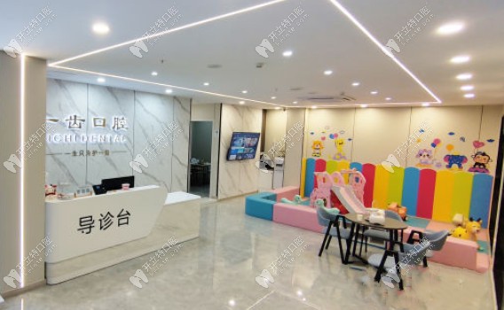 無(wú)錫一齒口腔門診部