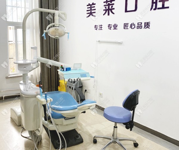 石家莊美萊口腔
