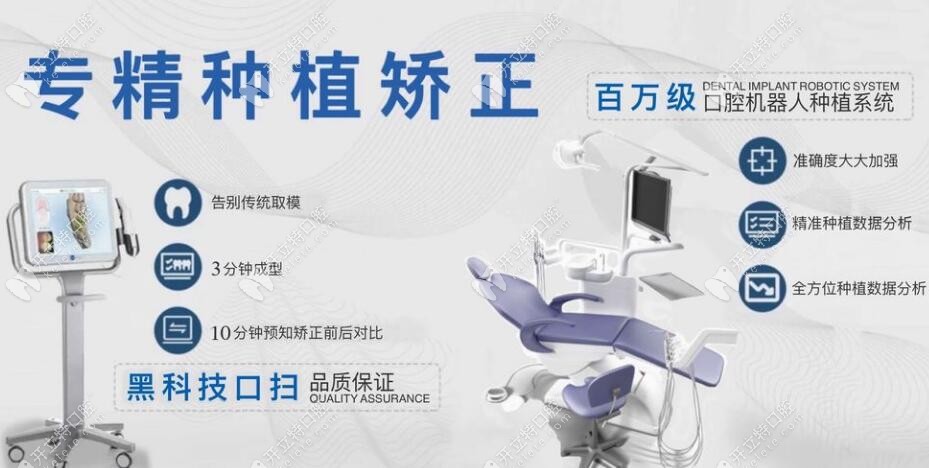 常德桃源金口口腔門診部