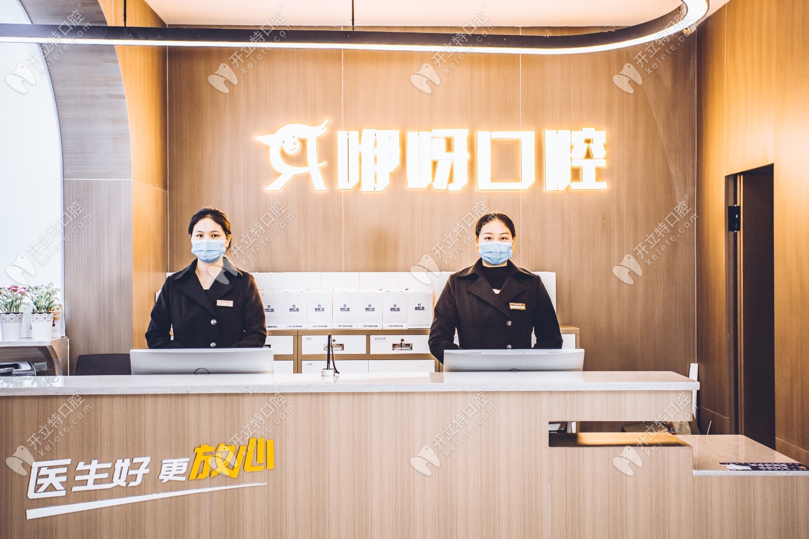 武漢咿呀口腔門(mén)診部