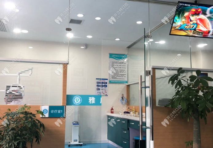西安雅康口腔診所灞橋水岸東方店
