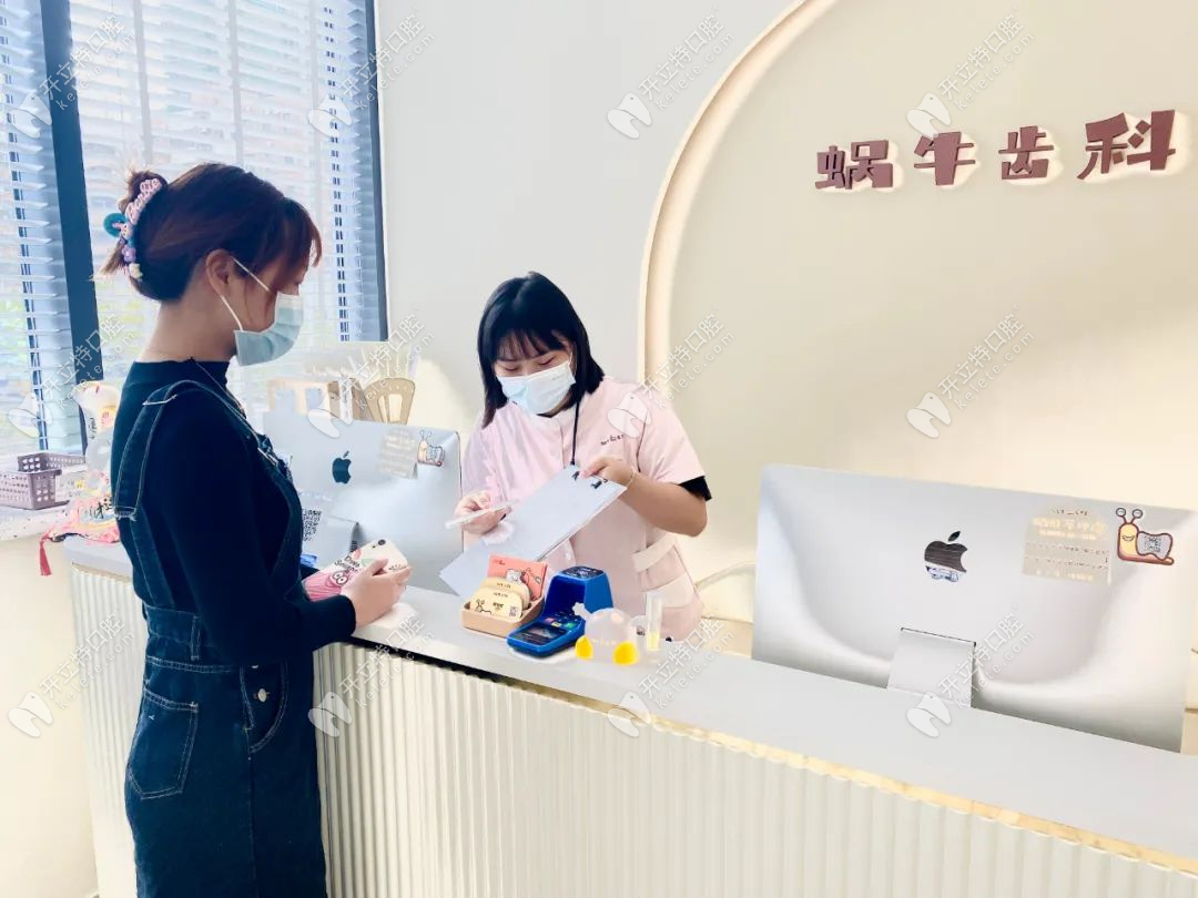 珠海蝸?？谇婚T診部