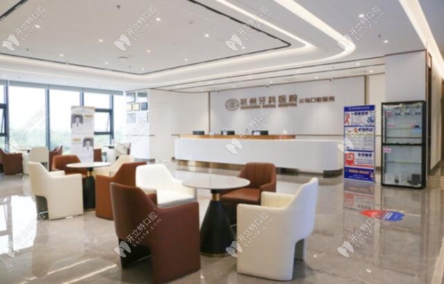 義烏口腔醫(yī)院