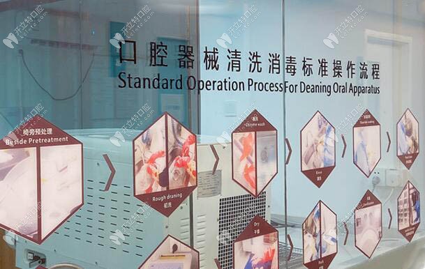 金華開發(fā)區(qū)貝佳口腔診所