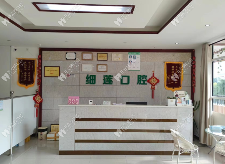 北海楊細(xì)蓮口腔診所