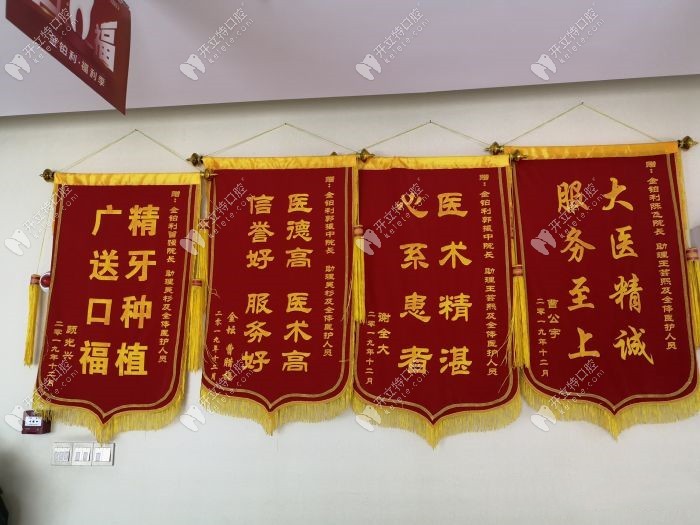 常州金鉑利口腔門診部