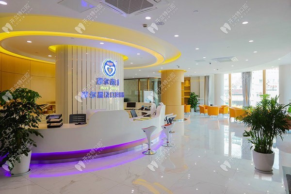 上海摩爾口腔醫(yī)院
