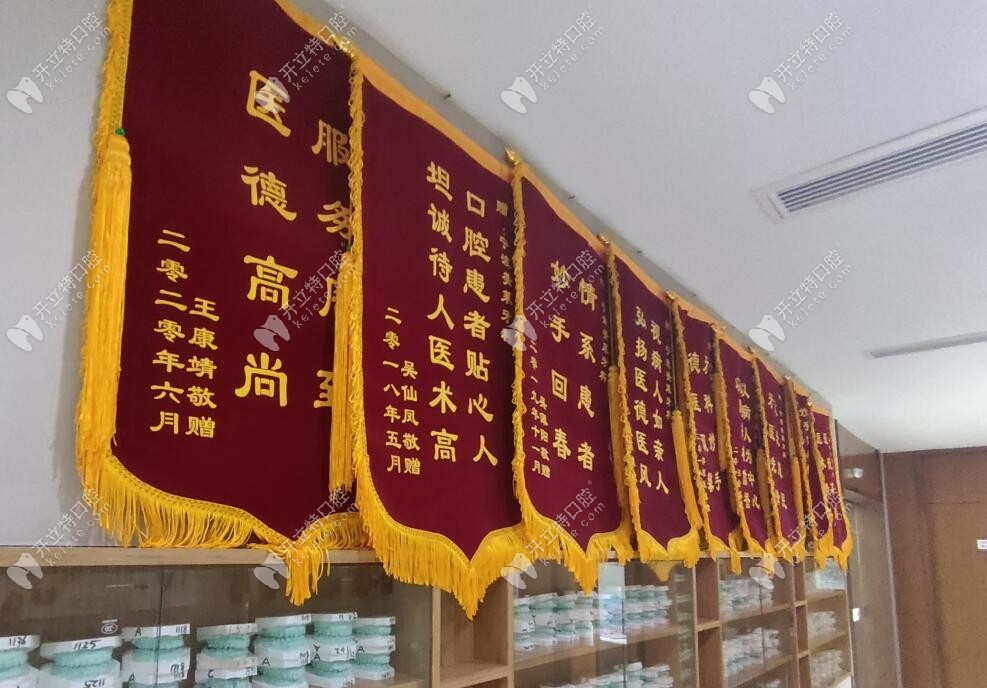 寧波美萊口腔