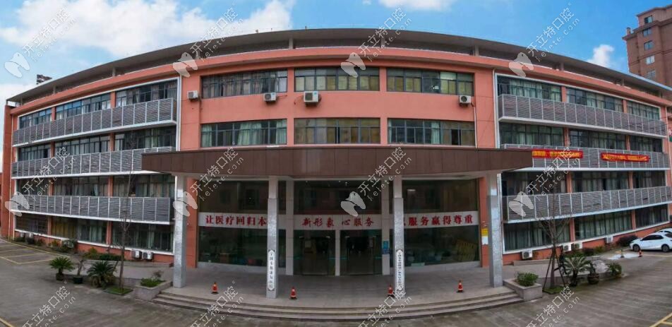 寧波豐康醫(yī)院口腔科