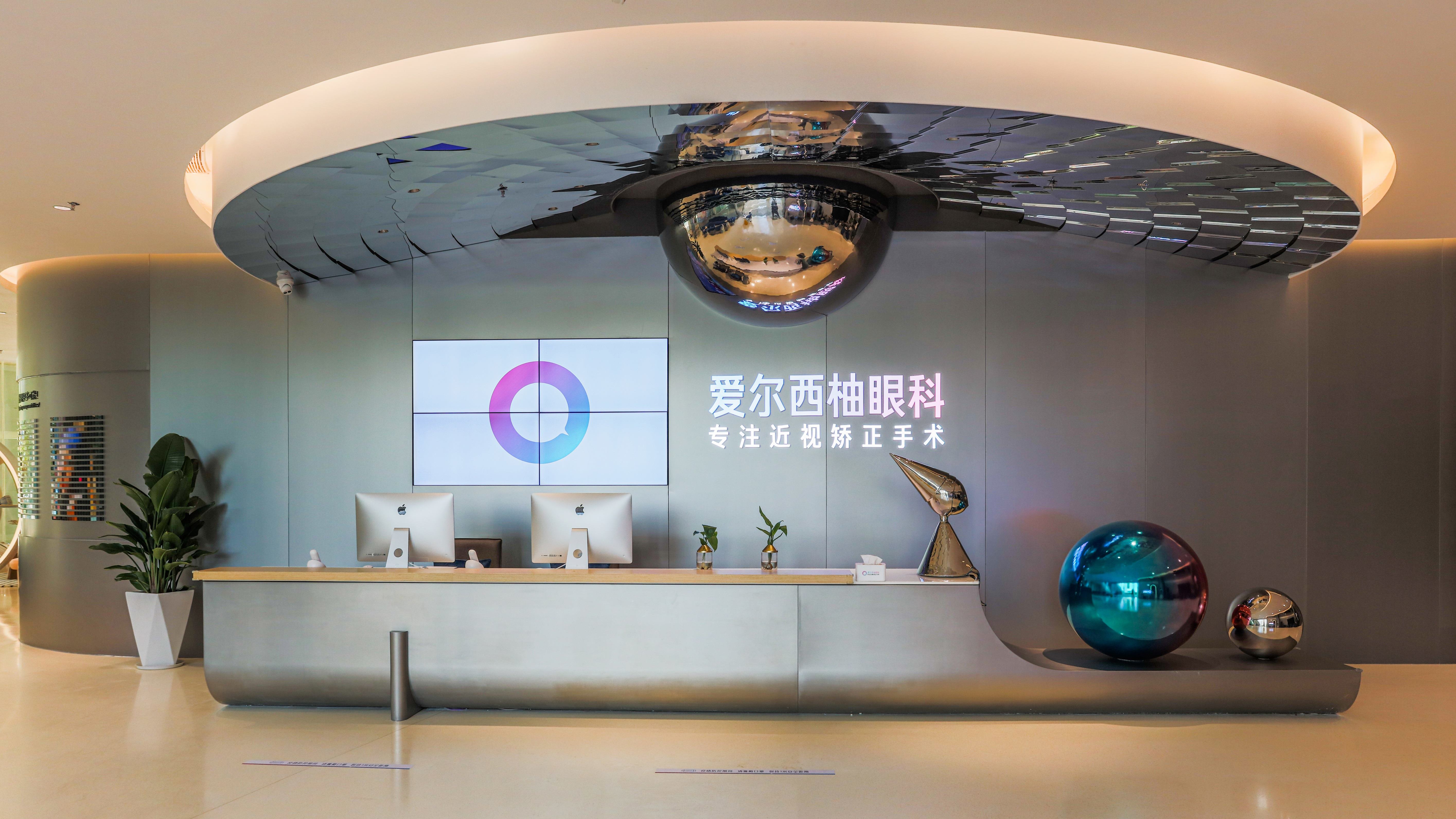 深圳愛爾西柚眼科門診部