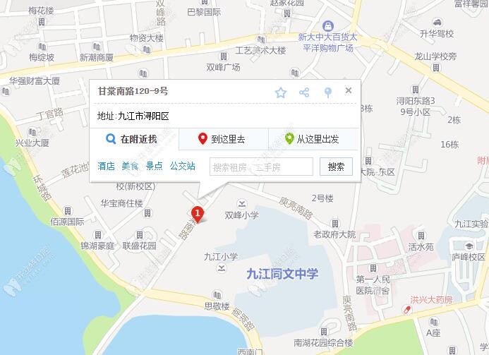九江潯陽(yáng)欣康口腔門診部
