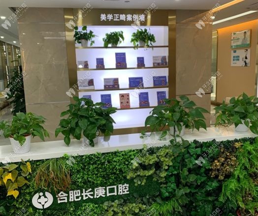 合肥長庚醫(yī)院口腔科