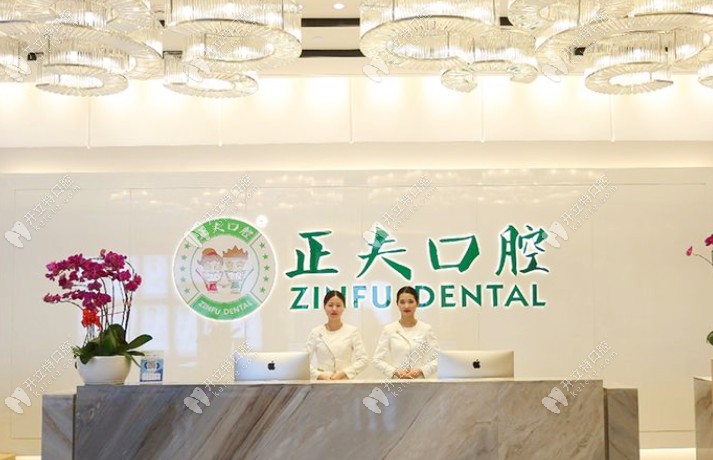 深圳佳洲口腔門診部