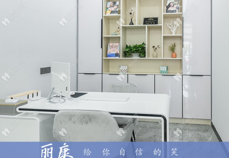 南昌麗康爾口腔門診部