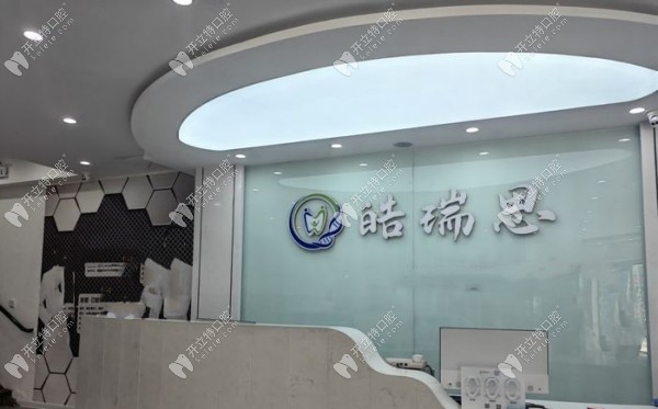 秦皇島博善口腔海陽(yáng)路診所