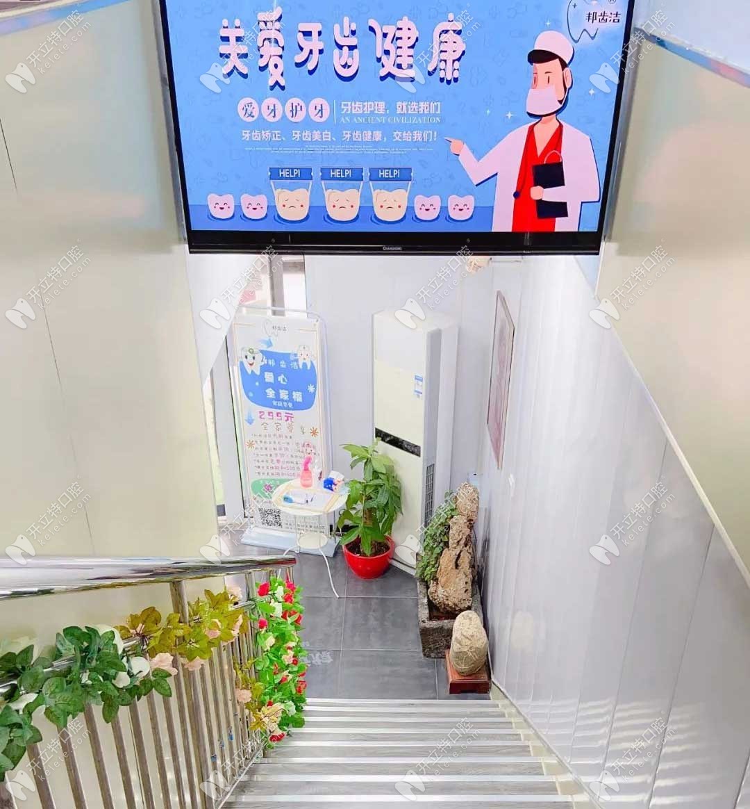 濟(jì)南歷城邦齒潔口腔診所