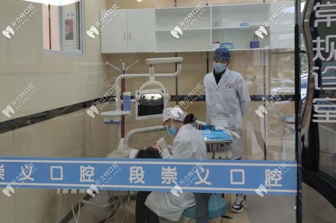 平?jīng)龆纬缌x口腔門診部