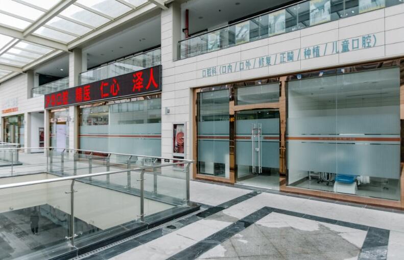 上海滬華口腔門診部