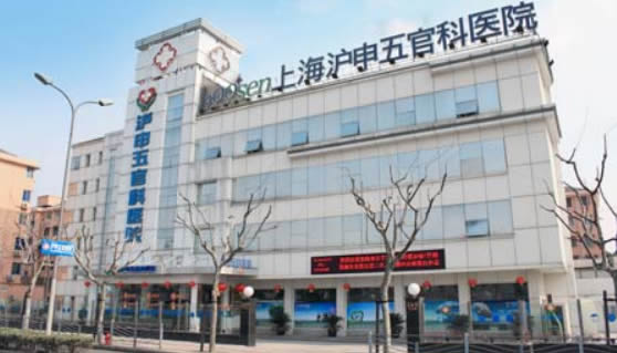 上海滬申眼鼻科口腔科