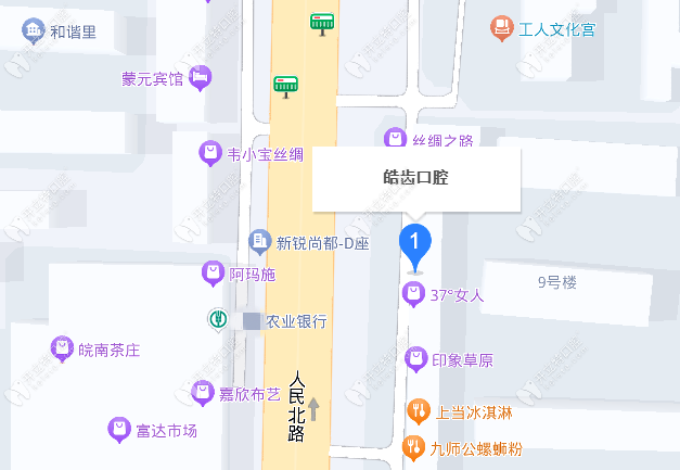 烏海皓齒口腔門診部