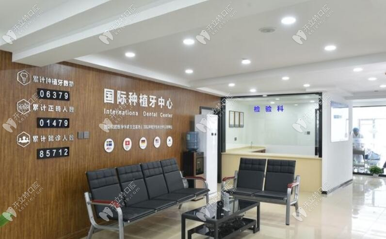 寧波鄞州較好維諾口腔門診部