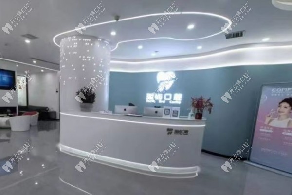 寧德蕉城瑞齒口腔門診部