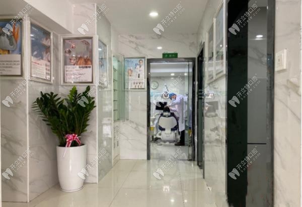 廣州維健口腔門診部